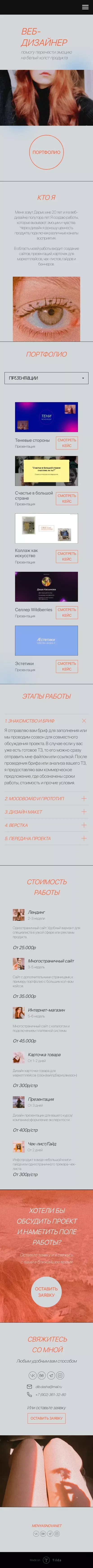 MENYASNOVANET mobile view