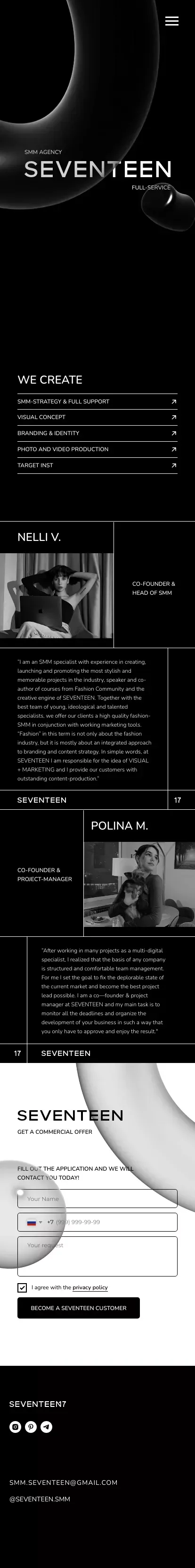 Seventeen — SMM-full cycle agency mobile view