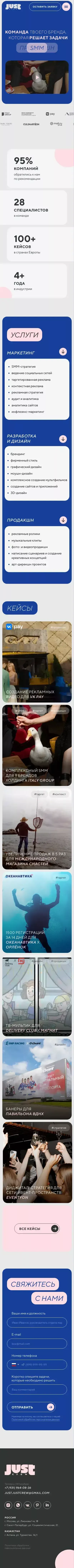 JUST CREW — digital-агентство mobile view