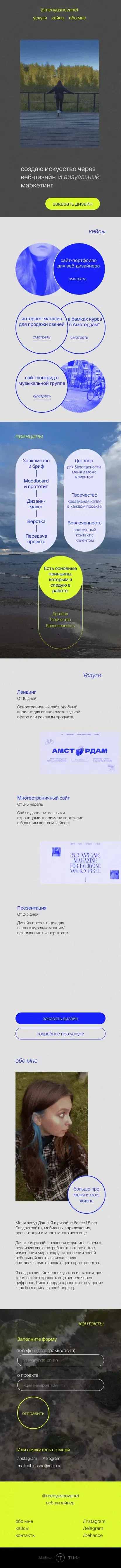 Главная mobile view