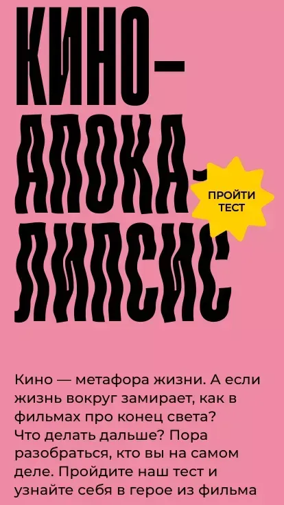 ÐÐ¸Ð½Ð¾Ð°Ð¿Ð¾ÐºÐ°Ð»Ð¸Ð¿ÑÐ¸Ñ mobile view