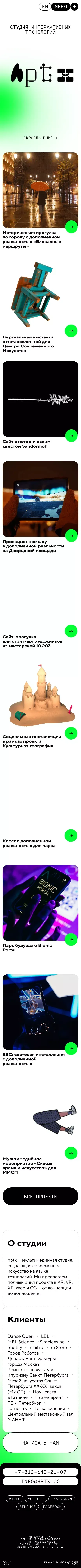 hptx — мультимедийная студия mobile view