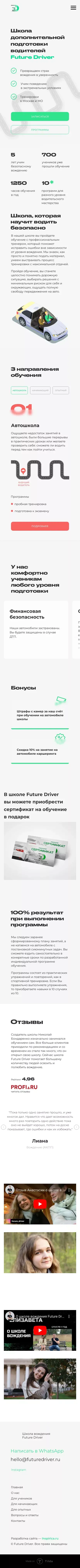 Future Driver mobile view