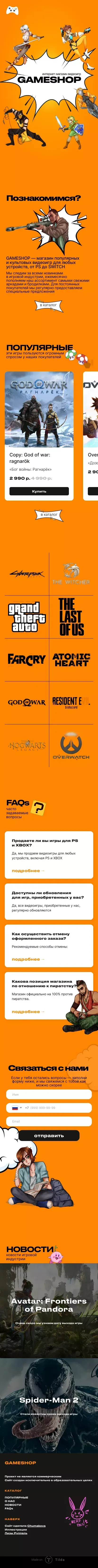 Gameshop mobile view