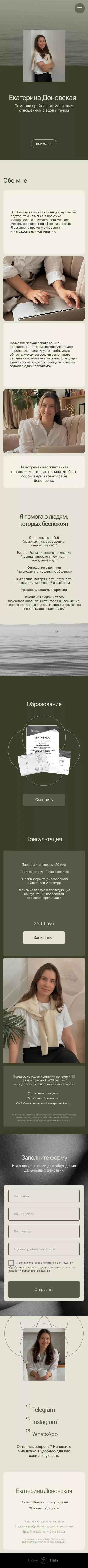 Главная mobile view