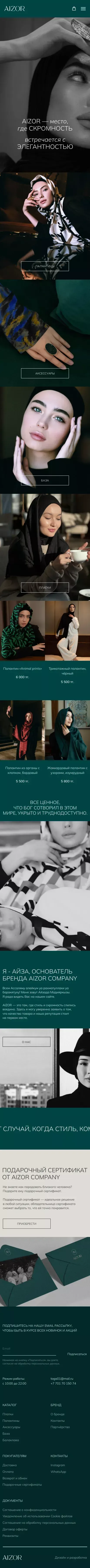 AIZOR COMPANY | главная mobile view
