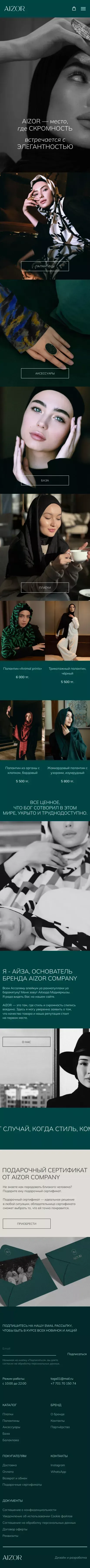AIZOR COMPANY | главная mobile view