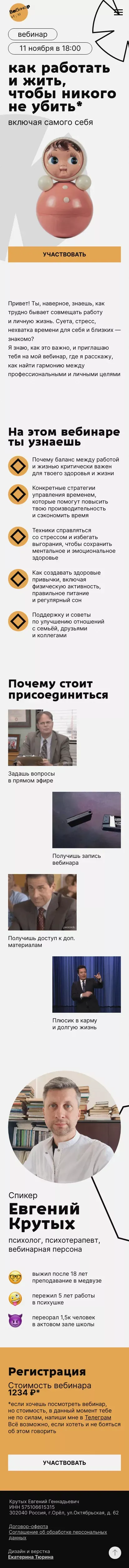 Баланс «Жизнь-Работа» mobile view