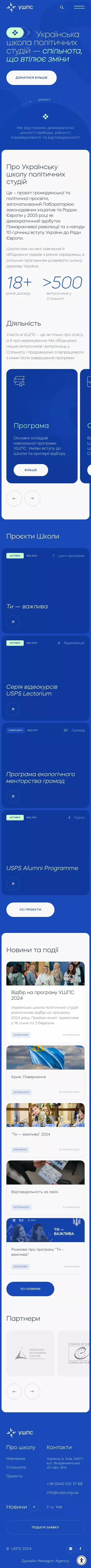 Захищена сторінка mobile view
