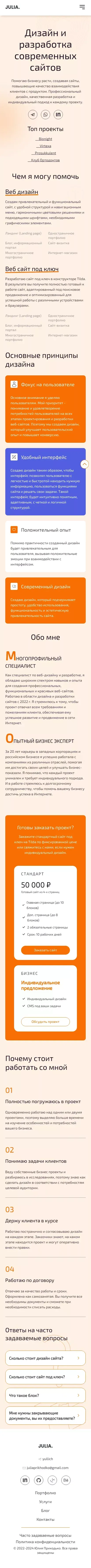 Главная | Юлия Приходько mobile view