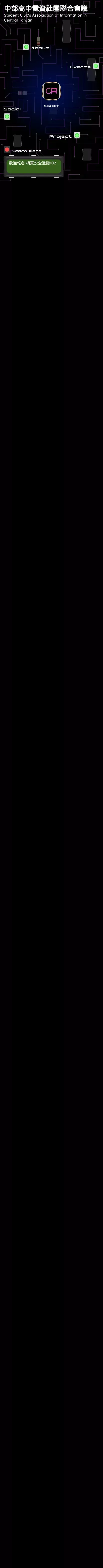 SCAICT 中部高中電資社團聯合會議 mobile view