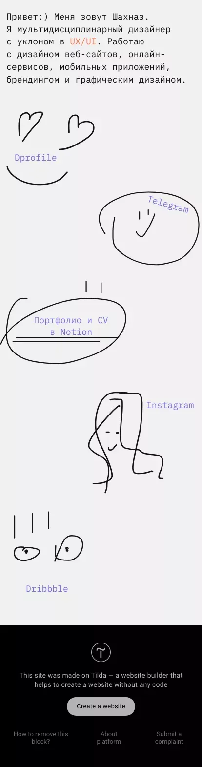 Веб-дизайнер Шахназ mobile view