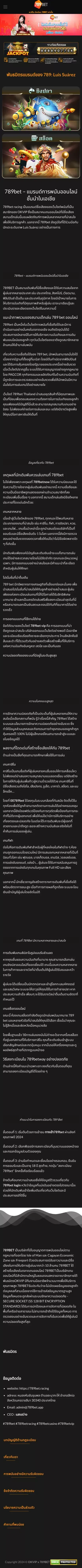 789bet - แบรนด์การพนันออนไลน์ชั้นนำในเอเชีย mobile view