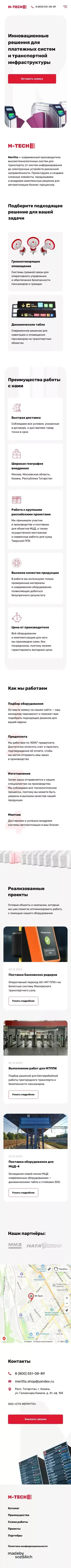 M-Tech | Инновационные решения для платежных систем и транспортной инфраструктуры mobile view