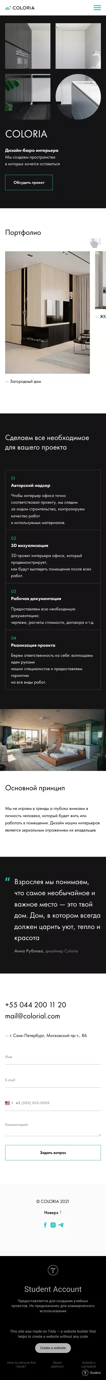 COLORIA Дизайн-бюро интерьера mobile view