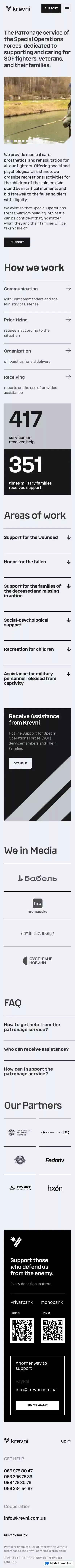 Krevni | Patronage service mobile view