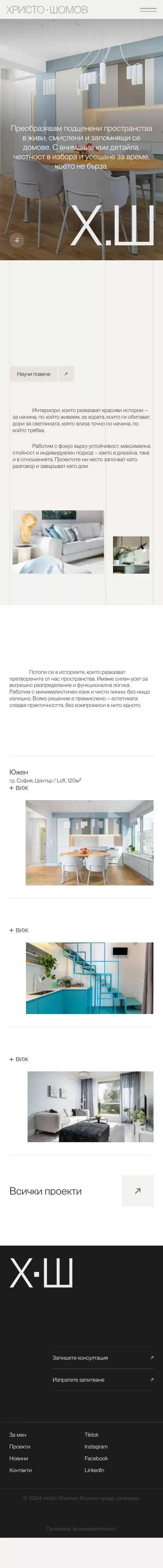 Hristo Shomov mobile view