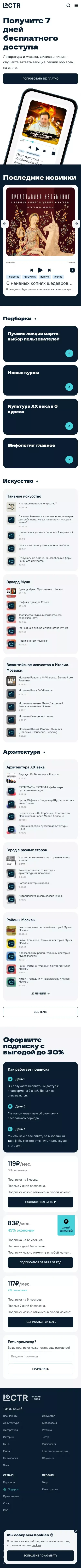 Главная | Lectr mobile view