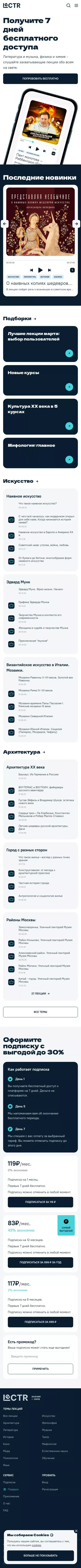 Главная | Lectr mobile view