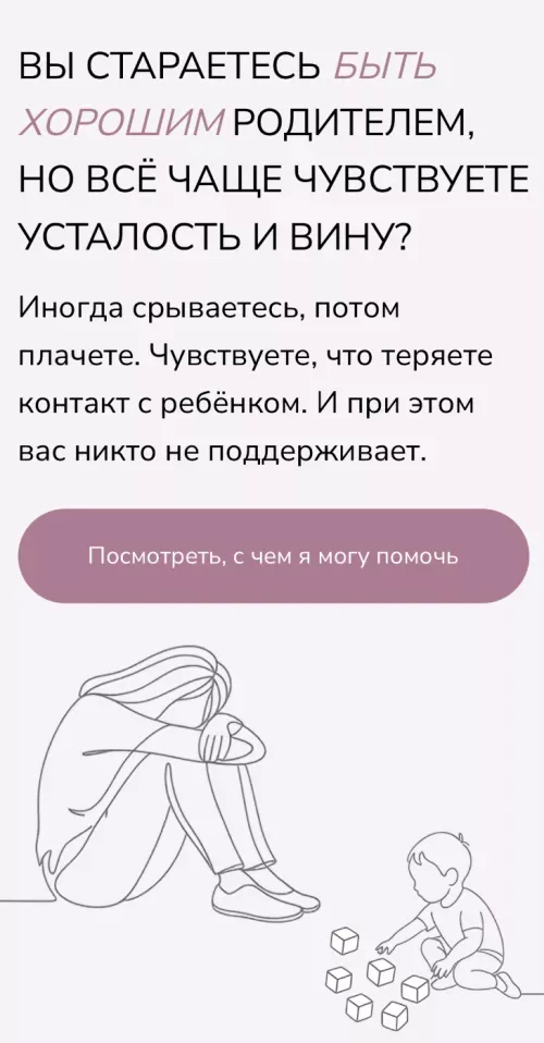 Валерия Шарун. Психолог mobile view
