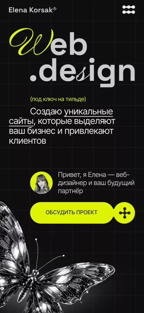 Уникальные сайты для бизнеса, которые привлекают клиентов mobile view