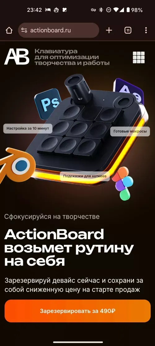 ActionBoard Клавиатура для оптимизации творчества и работы mobile view