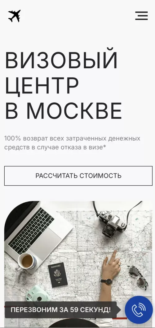 Визовый центр в Москве mobile view