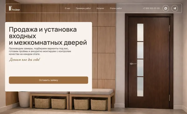 Двери в Нижнем Новгороде — межкомнатные и входные | РоссДвери