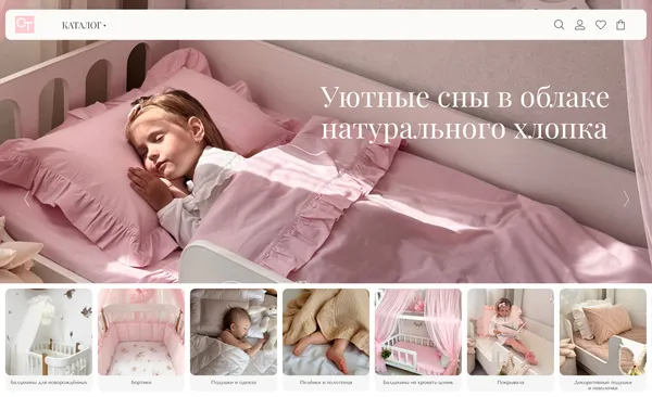 Детский текстиль премиум качества | Children’s Textiles