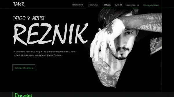 Tatoo master - website design inspiration