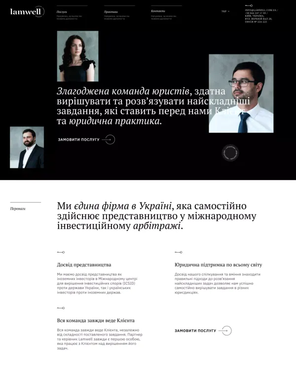 Lamwell - Landing design inspiration