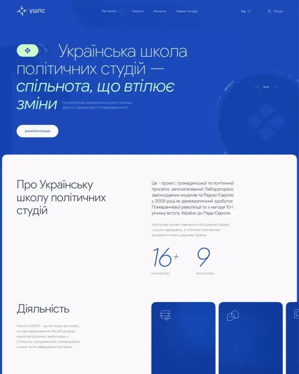 Захищена сторінка - About Us  design inspiration