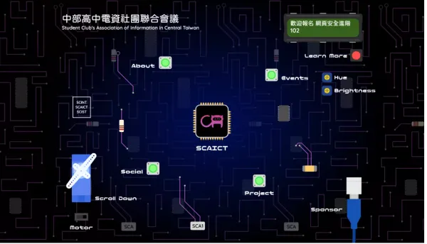 SCAICT 中部高中電資社團聯合會議