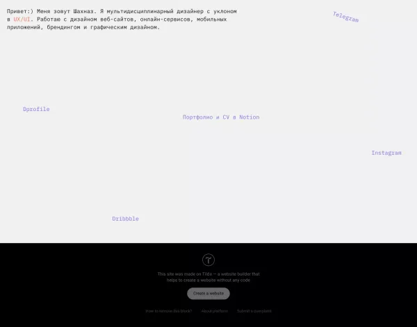 Веб-дизайнер Шахназ - website design inspiration