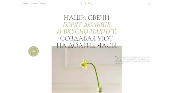 Caro
