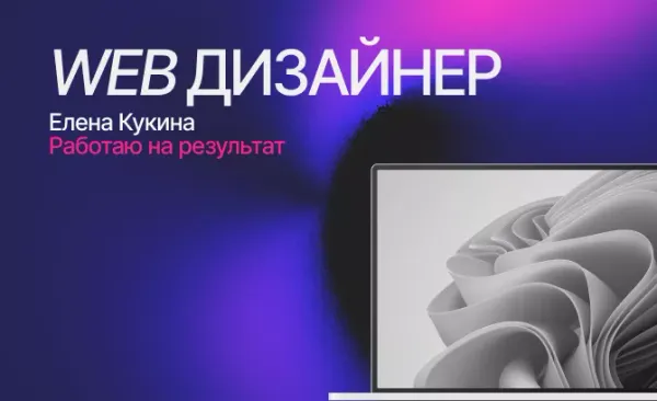 Создаю сайты под ключ, презентации и фирменный стиль для вашего бизнеса