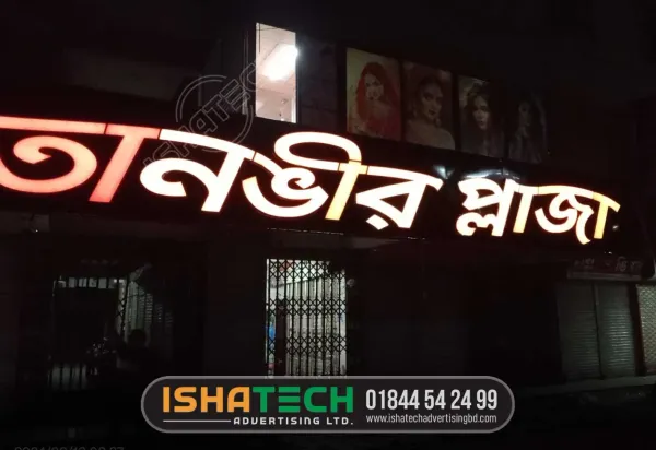Signboard Advertising Agency in Dhaka Bangladesh - About Us  design inspiration