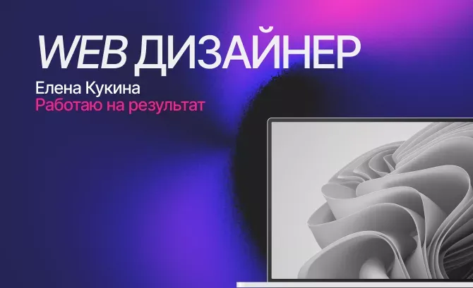 Создаю сайты под ключ, презентации и фирменный стиль для вашего бизнеса - Portfolio design