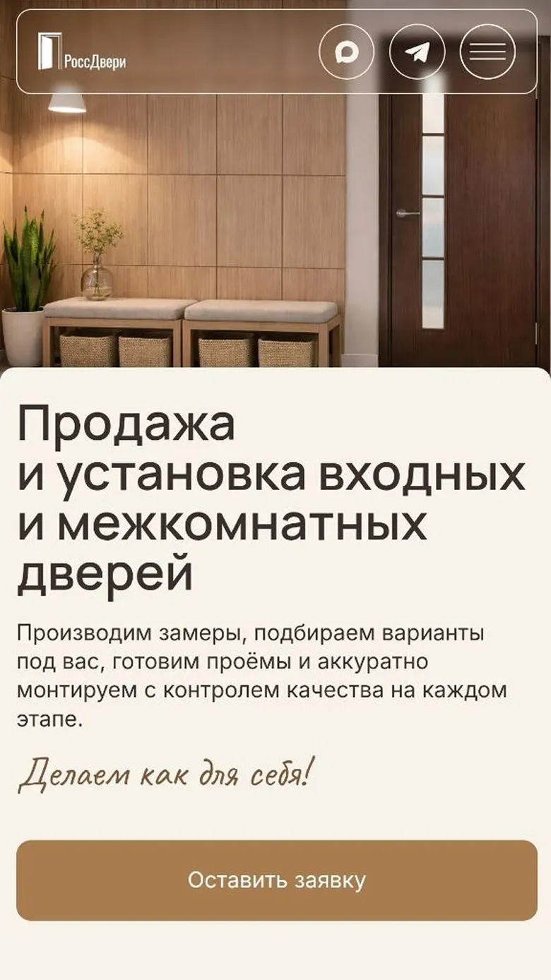 Двери в Нижнем Новгороде — межкомнатные и входные | РоссДвери mobile view