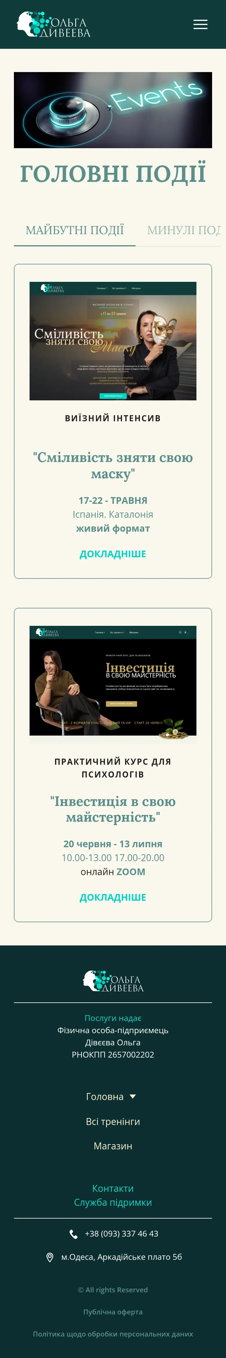 Головна mobile view