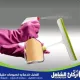 Cleaner Home