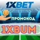 Лучший Промокод 1xBet 2026: ONEX777